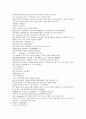 채동번의 중국 청나라 역사소설 청사통속연의 4회 5회 6회 50페이지