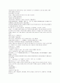 채동번의 중국 청나라 역사소설 청사통속연의 4회 5회 6회 52페이지