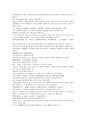 채동번의 중국 청나라 역사소설 청사통속연의 4회 5회 6회 55페이지
