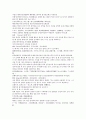 채동번의 중국 청나라 역사소설 청사통속연의 4회 5회 6회 56페이지