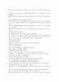 채동번의 중국 청나라 역사소설 청사통속연의 4회 5회 6회 59페이지