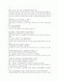 채동번의 중국 청나라 역사소설 청사통속연의 4회 5회 6회 61페이지