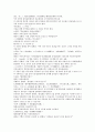 채동번의 중국 청나라 역사소설 청사통속연의 7회 8회 9회 한문 및 한글번역 64페이지 2페이지