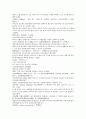 채동번의 중국 청나라 역사소설 청사통속연의 7회 8회 9회 한문 및 한글번역 64페이지 5페이지