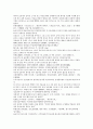 채동번의 중국 청나라 역사소설 청사통속연의 7회 8회 9회 한문 및 한글번역 64페이지 6페이지