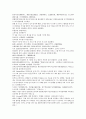 채동번의 중국 청나라 역사소설 청사통속연의 7회 8회 9회 한문 및 한글번역 64페이지 9페이지