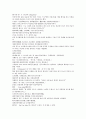 채동번의 중국 청나라 역사소설 청사통속연의 7회 8회 9회 한문 및 한글번역 64페이지 12페이지