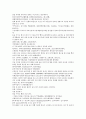 채동번의 중국 청나라 역사소설 청사통속연의 7회 8회 9회 한문 및 한글번역 64페이지 14페이지