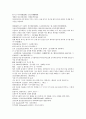 채동번의 중국 청나라 역사소설 청사통속연의 7회 8회 9회 한문 및 한글번역 64페이지 21페이지