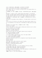 채동번의 중국 청나라 역사소설 청사통속연의 7회 8회 9회 한문 및 한글번역 64페이지 26페이지