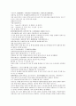 채동번의 중국 청나라 역사소설 청사통속연의 7회 8회 9회 한문 및 한글번역 64페이지 34페이지