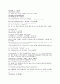 채동번의 중국 청나라 역사소설 청사통속연의 7회 8회 9회 한문 및 한글번역 64페이지 37페이지