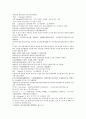 채동번의 중국 청나라 역사소설 청사통속연의 7회 8회 9회 한문 및 한글번역 64페이지 45페이지