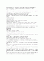 채동번의 중국 청나라 역사소설 청사통속연의 7회 8회 9회 한문 및 한글번역 64페이지 49페이지