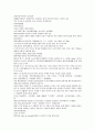 채동번의 중국 청나라 역사소설 청사통속연의 7회 8회 9회 한문 및 한글번역 64페이지 52페이지