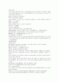 채동번의 중국 청나라 역사소설 청사통속연의 7회 8회 9회 한문 및 한글번역 64페이지 60페이지
