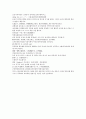 채동번의 중국 청나라 역사소설 청사통속연의 7회 8회 9회 한문 및 한글번역 64페이지 64페이지