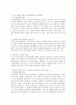 현정부의 복지정책 : 본인이 가장 관심 있는 현 정부의 사회복지정책은 무엇이며 이유와 정책실현에 대하여 의견을 제시하시오 2페이지