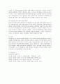 현정부의 복지정책 : 본인이 가장 관심 있는 현 정부의 사회복지정책은 무엇이며 이유와 정책실현에 대하여 의견을 제시하시오 4페이지