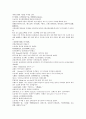 청사통속연의 13회 14회 15회 한문 원문 및 한글번역 63페이지 3페이지