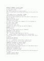 청사통속연의 13회 14회 15회 한문 원문 및 한글번역 63페이지 5페이지
