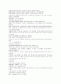청사통속연의 13회 14회 15회 한문 원문 및 한글번역 63페이지 7페이지