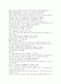 청사통속연의 13회 14회 15회 한문 원문 및 한글번역 63페이지 8페이지