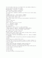 청사통속연의 13회 14회 15회 한문 원문 및 한글번역 63페이지 9페이지