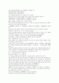 청사통속연의 13회 14회 15회 한문 원문 및 한글번역 63페이지 14페이지