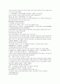 청사통속연의 13회 14회 15회 한문 원문 및 한글번역 63페이지 16페이지