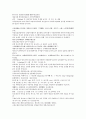 청사통속연의 13회 14회 15회 한문 원문 및 한글번역 63페이지 22페이지