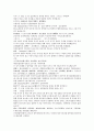 청사통속연의 13회 14회 15회 한문 원문 및 한글번역 63페이지 24페이지