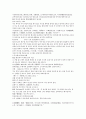 청사통속연의 13회 14회 15회 한문 원문 및 한글번역 63페이지 27페이지