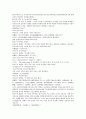 청사통속연의 13회 14회 15회 한문 원문 및 한글번역 63페이지 28페이지