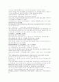 청사통속연의 13회 14회 15회 한문 원문 및 한글번역 63페이지 30페이지