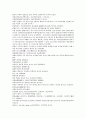 청사통속연의 13회 14회 15회 한문 원문 및 한글번역 63페이지 36페이지