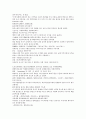 청사통속연의 13회 14회 15회 한문 원문 및 한글번역 63페이지 37페이지