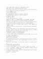 청사통속연의 13회 14회 15회 한문 원문 및 한글번역 63페이지 40페이지