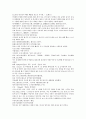 청사통속연의 13회 14회 15회 한문 원문 및 한글번역 63페이지 41페이지