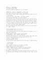 청사통속연의 13회 14회 15회 한문 원문 및 한글번역 63페이지 42페이지