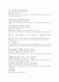 청사통속연의 13회 14회 15회 한문 원문 및 한글번역 63페이지 44페이지