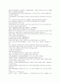 청사통속연의 13회 14회 15회 한문 원문 및 한글번역 63페이지 45페이지