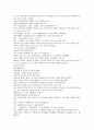 청사통속연의 13회 14회 15회 한문 원문 및 한글번역 63페이지 47페이지
