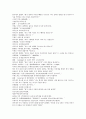 청사통속연의 13회 14회 15회 한문 원문 및 한글번역 63페이지 57페이지
