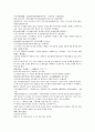 청사통속연의 13회 14회 15회 한문 원문 및 한글번역 63페이지 58페이지