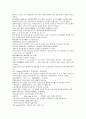 청사통속연의 13회 14회 15회 한문 원문 및 한글번역 63페이지 62페이지
