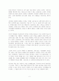 18년이나 다닌 회사를 그만두고 후회한 12가지 독후감 감상문 와다 이치로 2페이지