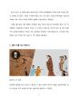 중국을 대표하는 문화. 6페이지