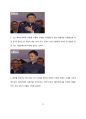 중국을 대표하는 문화. 13페이지