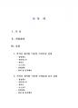 AVR을 이용한 적외선 센서(PSD)의 거리측정 (거리측정하기,장애물감지,PSD센서,GP2Y0A21,회로도,소스코드,IR센서,장애물인식,적외선 센서실험,근접물체인식,동작원 REPORT 2페이지